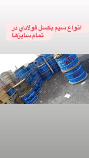 سیم بکسل آسانسوری