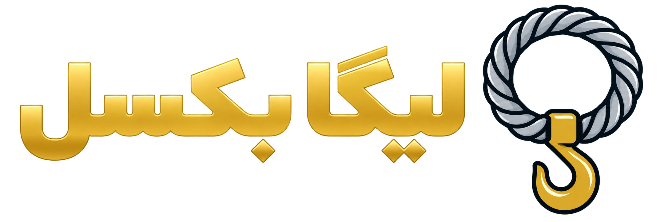 لیگا بکسل